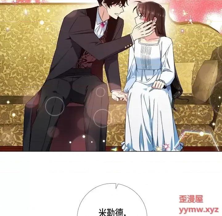 吸血鬼与女仆 吸血鬼与女仆-第 48 话 第86页