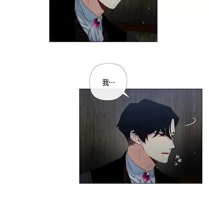 吸血鬼与女仆 吸血鬼与女仆-第 48 话 第89页