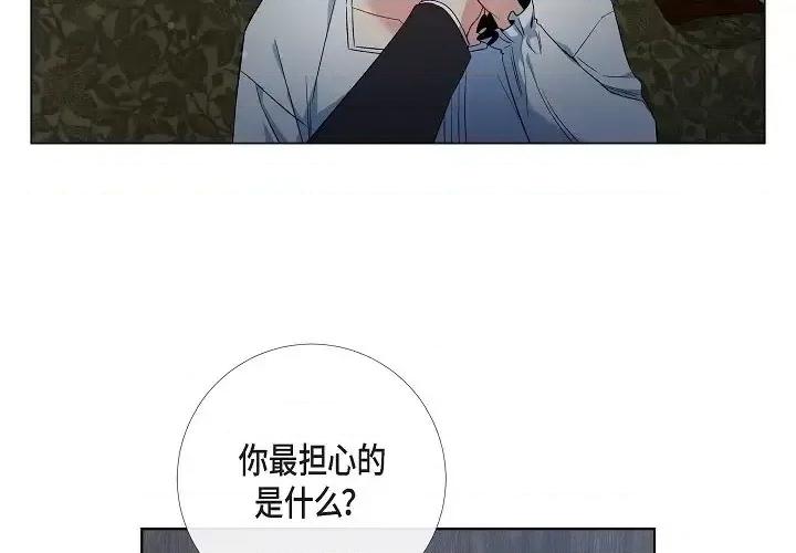 吸血鬼与女仆 吸血鬼与女仆-第 49 话 第3页