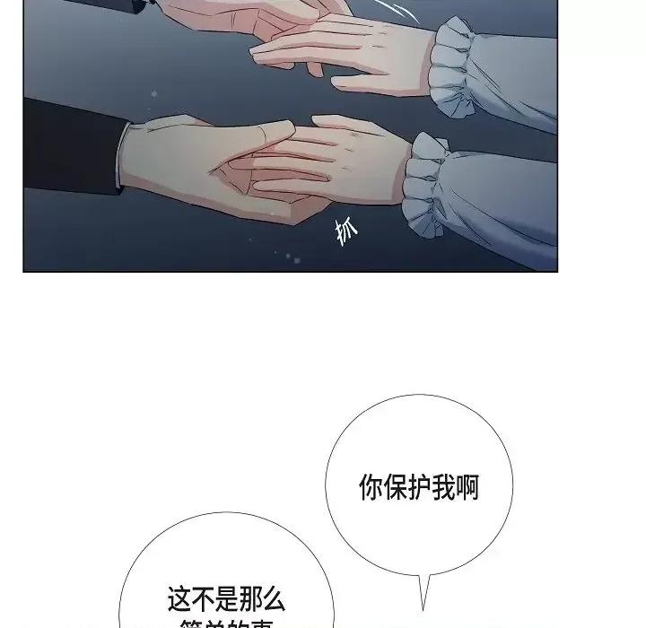 吸血鬼与女仆 吸血鬼与女仆-第 49 话 第6页
