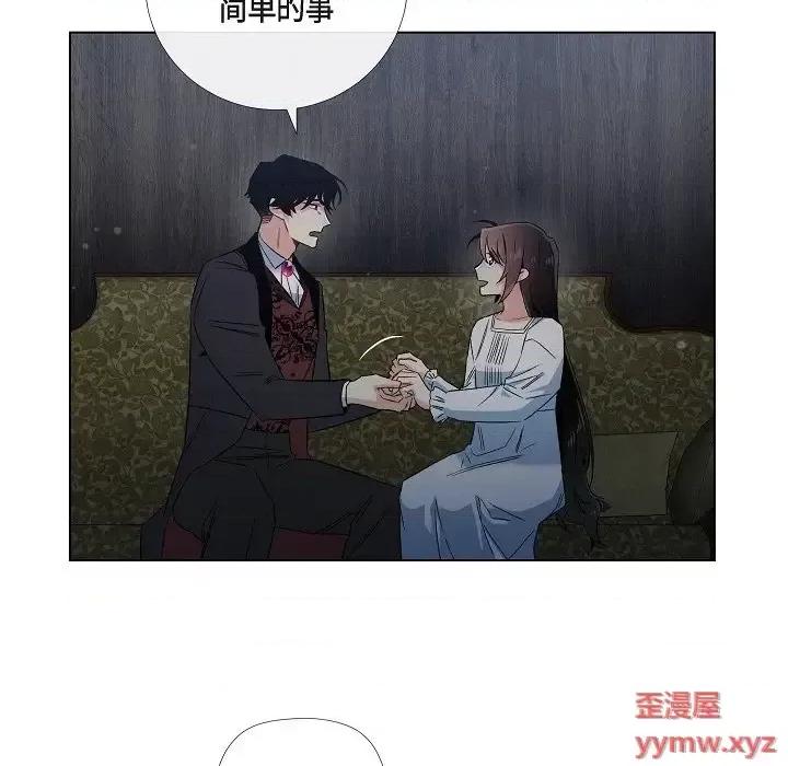 吸血鬼与女仆 吸血鬼与女仆-第 49 话 第7页