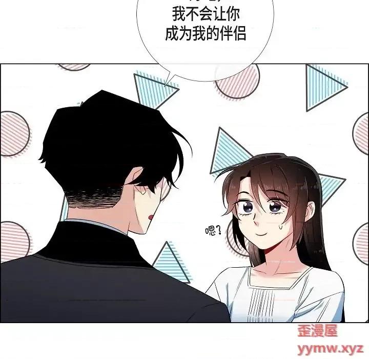吸血鬼与女仆 吸血鬼与女仆-第 49 话 第9页