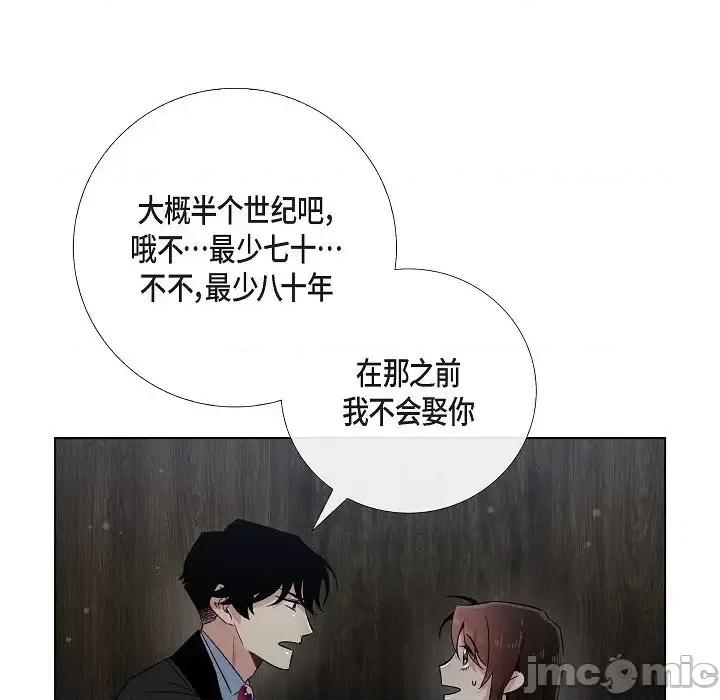 吸血鬼与女仆 吸血鬼与女仆-第 49 话 第10页