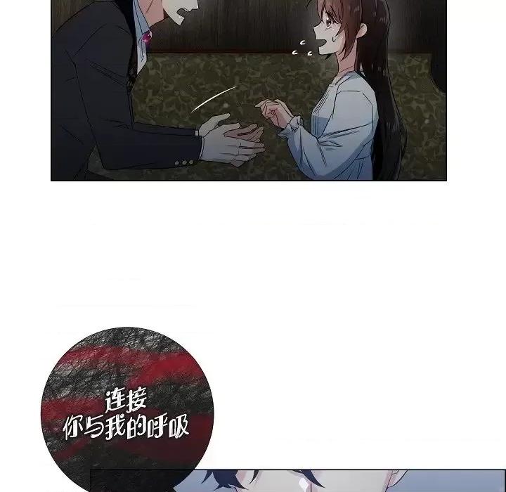 吸血鬼与女仆 吸血鬼与女仆-第 49 话 第14页