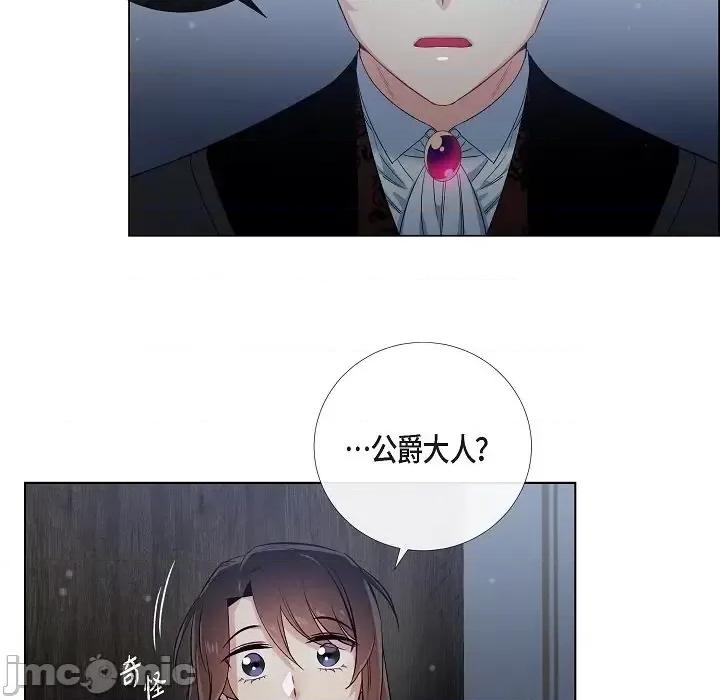 吸血鬼与女仆 吸血鬼与女仆-第 49 话 第15页