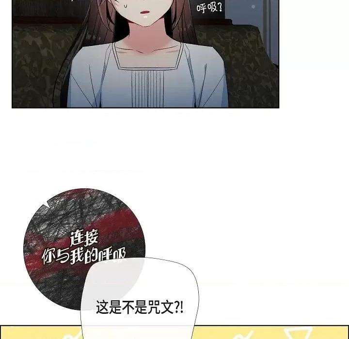 吸血鬼与女仆 吸血鬼与女仆-第 49 话 第16页