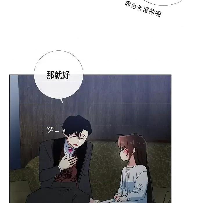 吸血鬼与女仆 吸血鬼与女仆-第 49 话 第21页