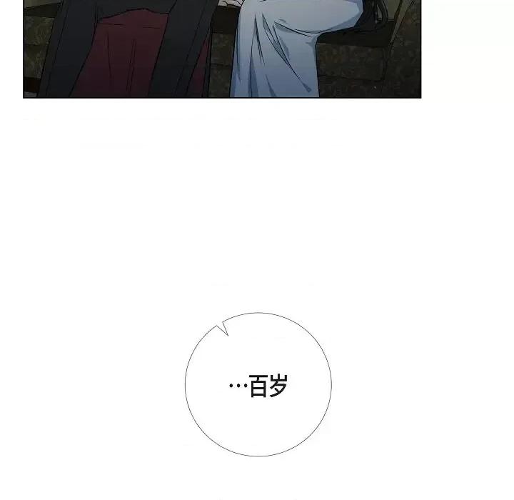 吸血鬼与女仆 吸血鬼与女仆-第 49 话 第22页