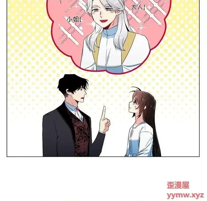 吸血鬼与女仆 吸血鬼与女仆-第 49 话 第26页