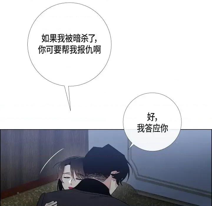 吸血鬼与女仆 吸血鬼与女仆-第 49 话 第27页