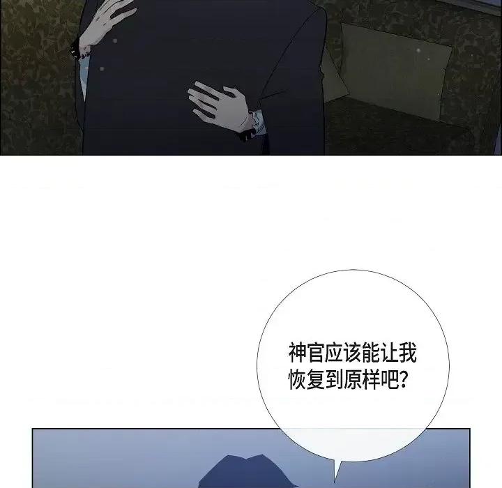 吸血鬼与女仆 吸血鬼与女仆-第 49 话 第28页