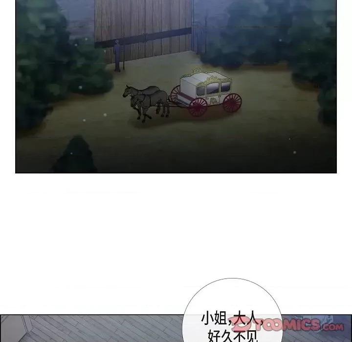 吸血鬼与女仆 吸血鬼与女仆-第 49 话 第34页