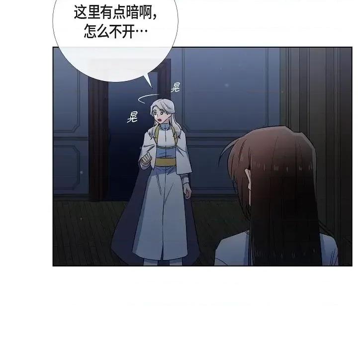 吸血鬼与女仆 吸血鬼与女仆-第 49 话 第36页