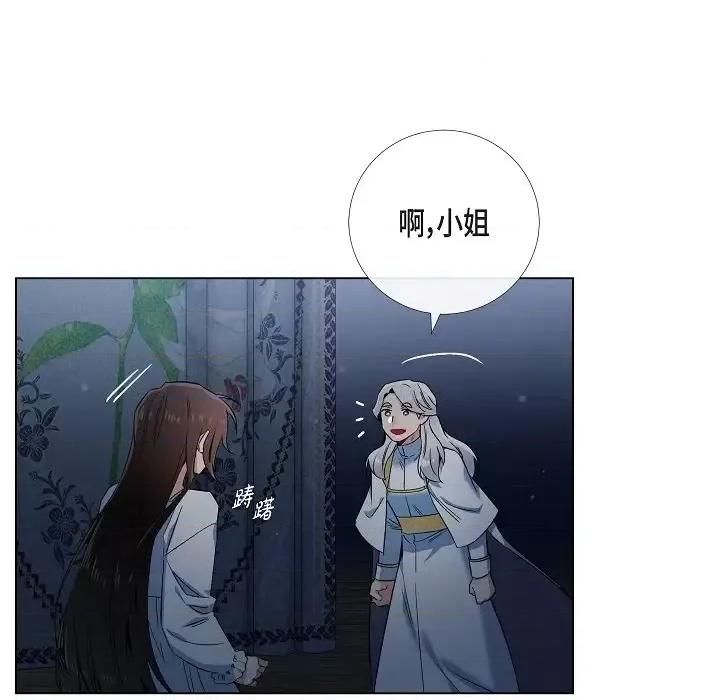 吸血鬼与女仆 吸血鬼与女仆-第 49 话 第39页