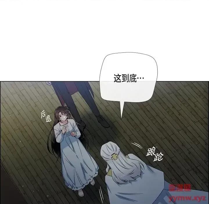 吸血鬼与女仆 吸血鬼与女仆-第 49 话 第41页