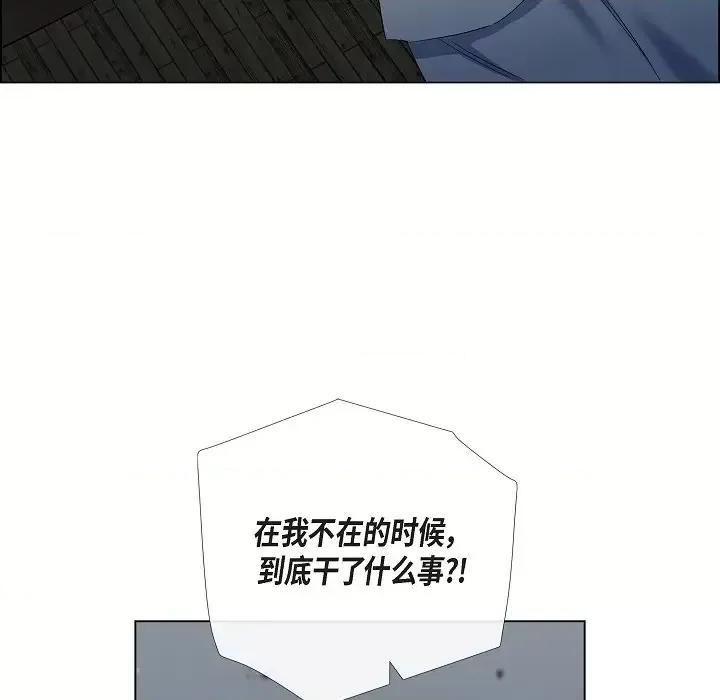 吸血鬼与女仆 吸血鬼与女仆-第 49 话 第42页