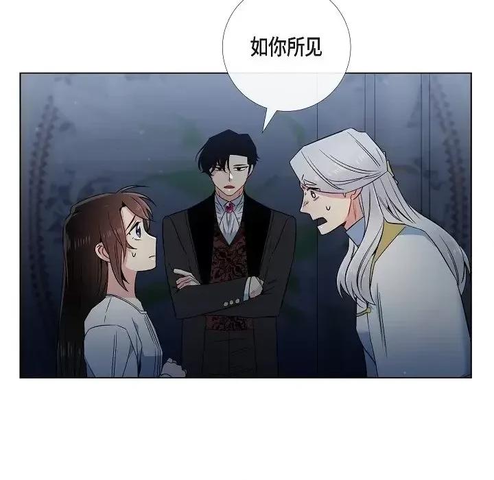 吸血鬼与女仆 吸血鬼与女仆-第 49 话 第44页
