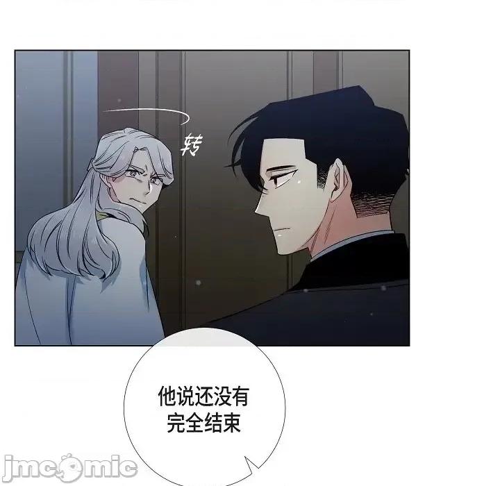吸血鬼与女仆 吸血鬼与女仆-第 49 话 第45页