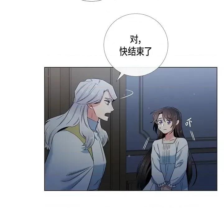 吸血鬼与女仆 吸血鬼与女仆-第 49 话 第46页