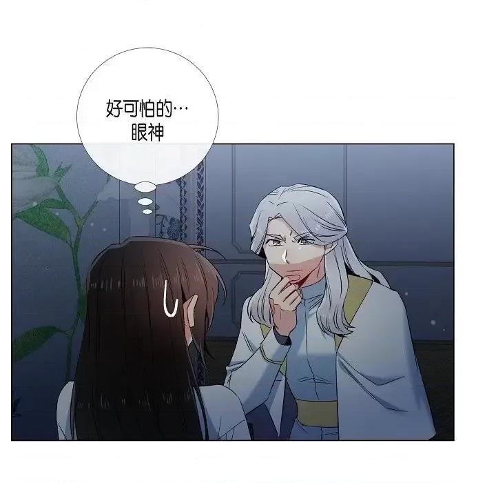 吸血鬼与女仆 吸血鬼与女仆-第 49 话 第47页