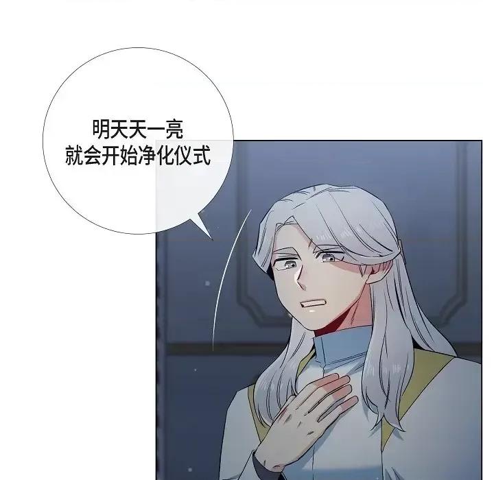 吸血鬼与女仆 吸血鬼与女仆-第 49 话 第48页