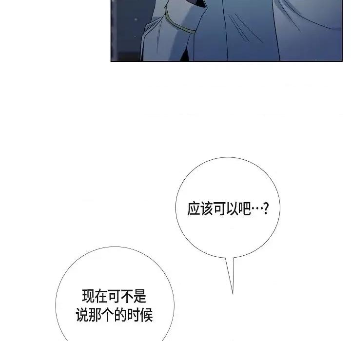 吸血鬼与女仆 吸血鬼与女仆-第 49 话 第49页