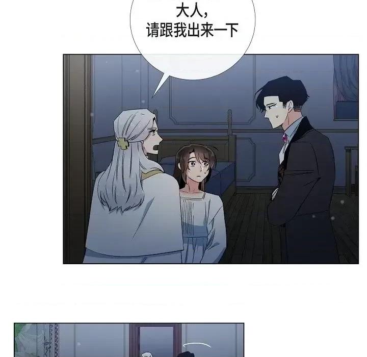吸血鬼与女仆 吸血鬼与女仆-第 49 话 第51页