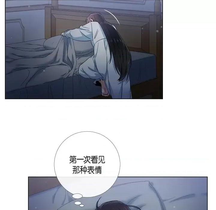 吸血鬼与女仆 吸血鬼与女仆-第 49 话 第54页
