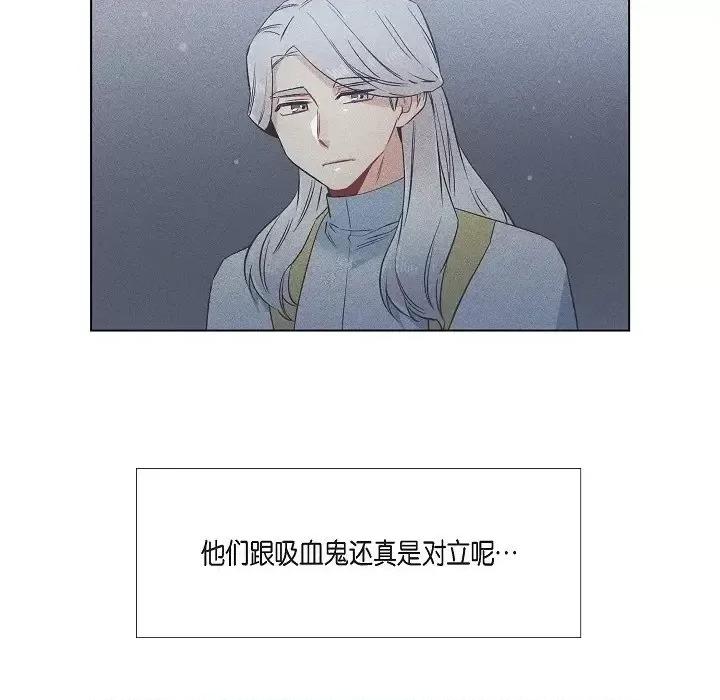 吸血鬼与女仆 吸血鬼与女仆-第 49 话 第56页