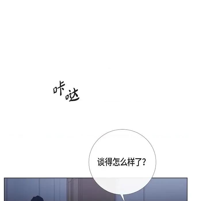 吸血鬼与女仆 吸血鬼与女仆-第 49 话 第57页