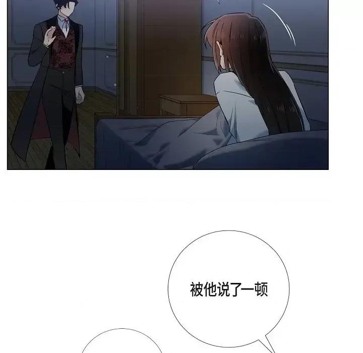 吸血鬼与女仆 吸血鬼与女仆-第 49 话 第58页
