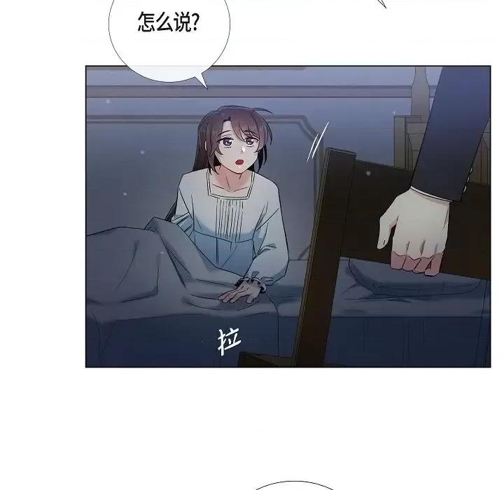 吸血鬼与女仆 吸血鬼与女仆-第 49 话 第59页
