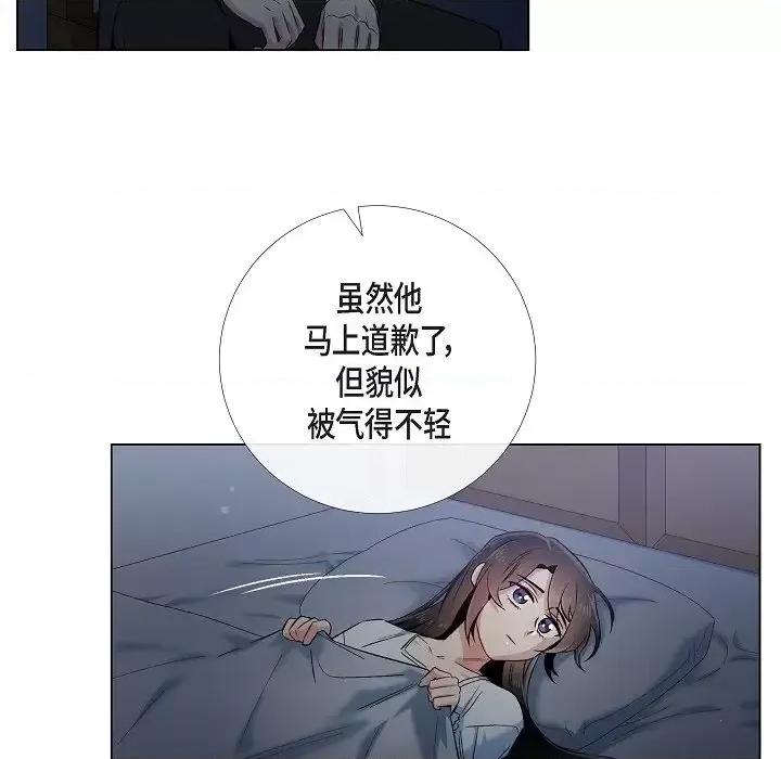 吸血鬼与女仆 吸血鬼与女仆-第 49 话 第61页
