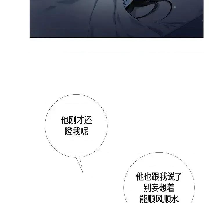 吸血鬼与女仆 吸血鬼与女仆-第 49 话 第62页
