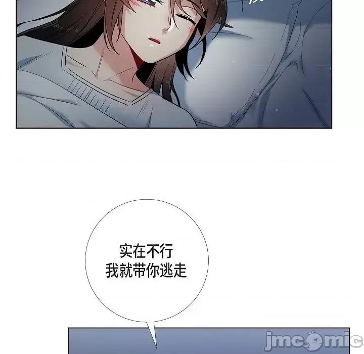 吸血鬼与女仆 吸血鬼与女仆-第 49 话 第65页