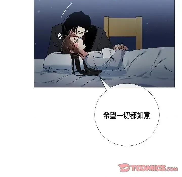吸血鬼与女仆 吸血鬼与女仆-第 49 话 第66页