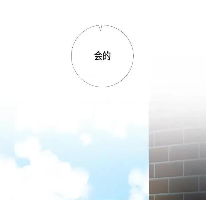 吸血鬼与女仆 吸血鬼与女仆-第 49 话 第67页
