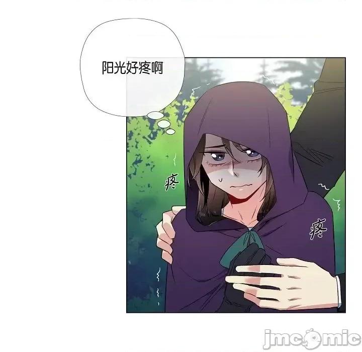 吸血鬼与女仆 吸血鬼与女仆-第 49 话 第70页