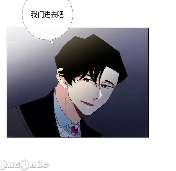 吸血鬼与女仆 吸血鬼与女仆-第 49 话 第75页