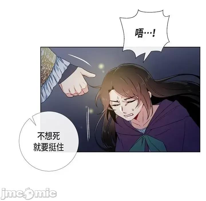 吸血鬼与女仆 吸血鬼与女仆-第 49 话 第80页