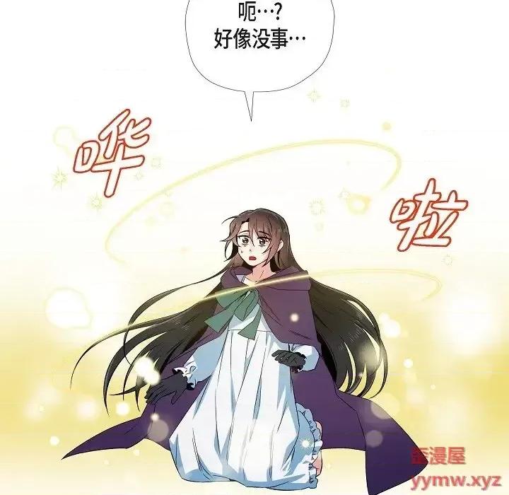 吸血鬼与女仆 吸血鬼与女仆-第 49 话 第83页