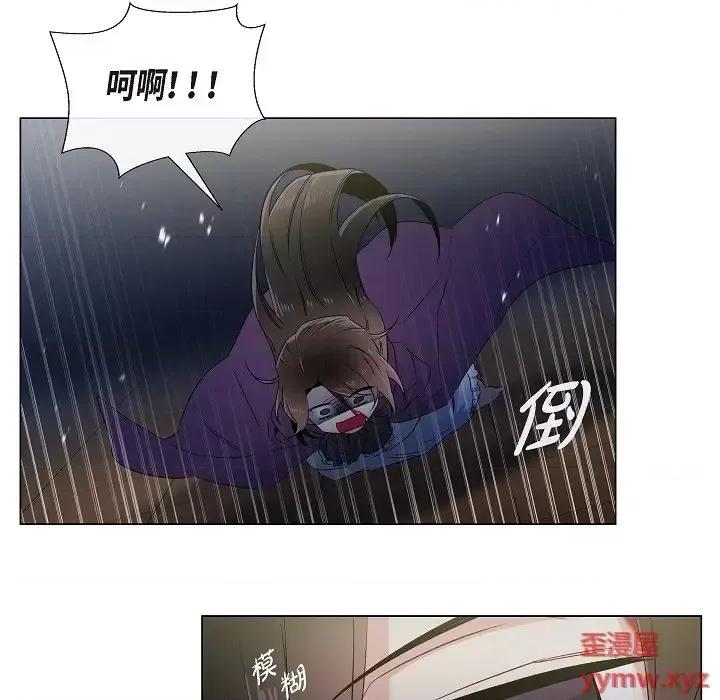 吸血鬼与女仆 吸血鬼与女仆-第 49 话 第86页