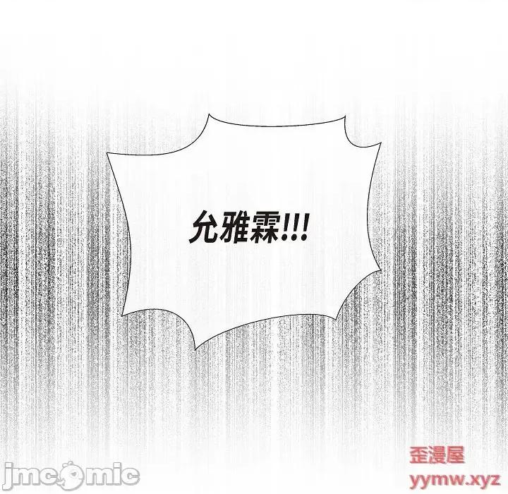 吸血鬼与女仆 吸血鬼与女仆-第 49 话 第90页