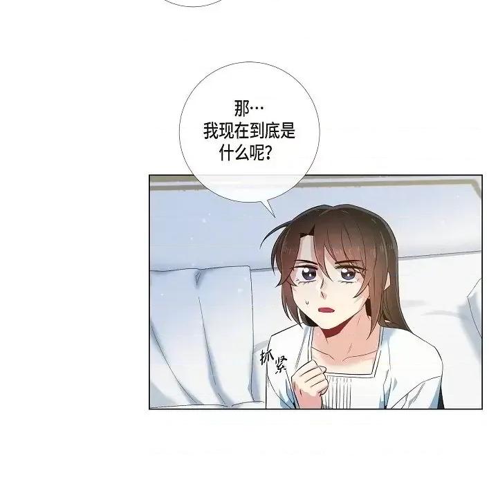 吸血鬼与女仆 吸血鬼与女仆-第 49 话 第93页
