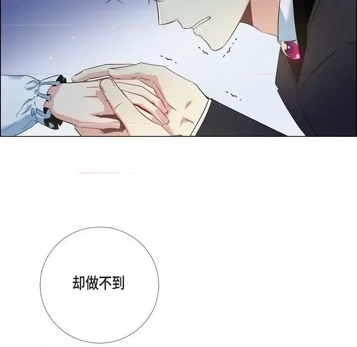 吸血鬼与女仆 吸血鬼与女仆-第 50 话 第77页