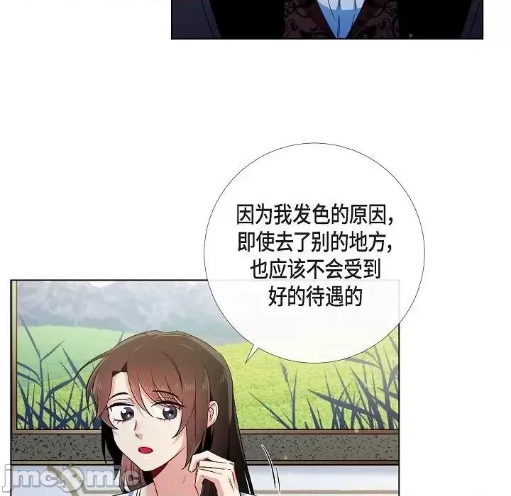 吸血鬼与女仆 吸血鬼与女仆-第 51 话 第10页