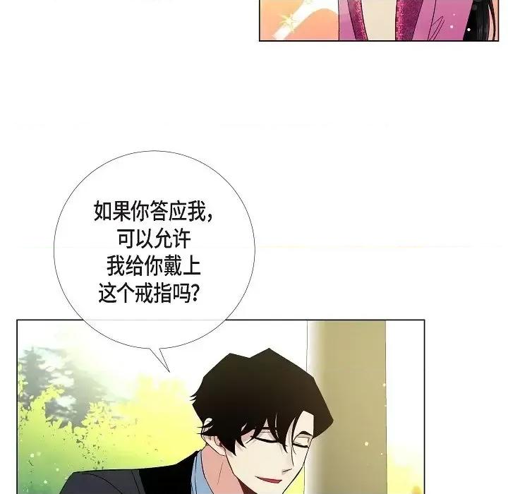 吸血鬼与女仆 吸血鬼与女仆-第 51 话 第77页