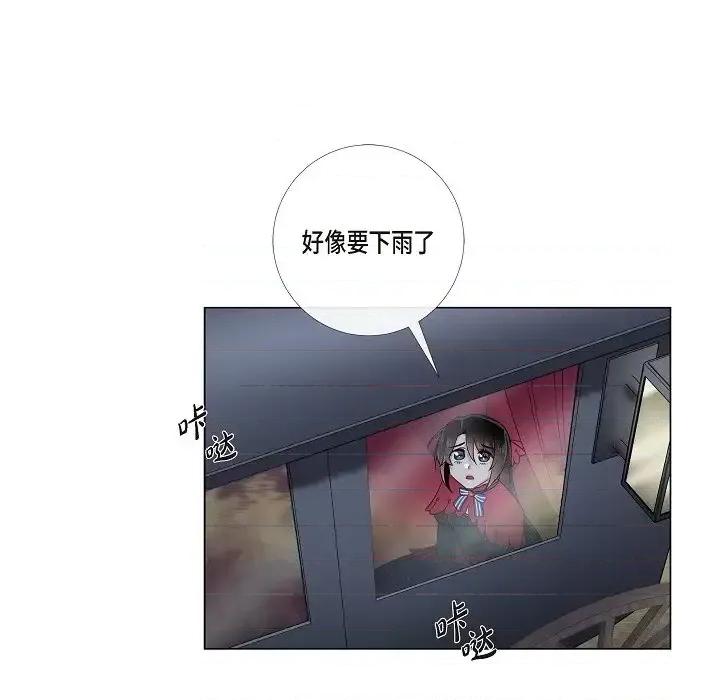 吸血鬼与女仆 吸血鬼与女仆-第 53 话 第77页