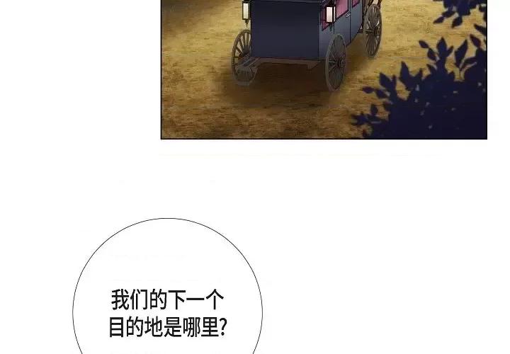 吸血鬼与女仆 吸血鬼与女仆-第 54 话 第4页