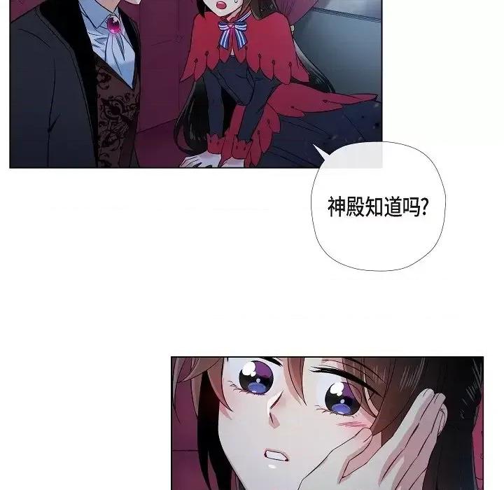 吸血鬼与女仆 吸血鬼与女仆-第 54 话 第32页